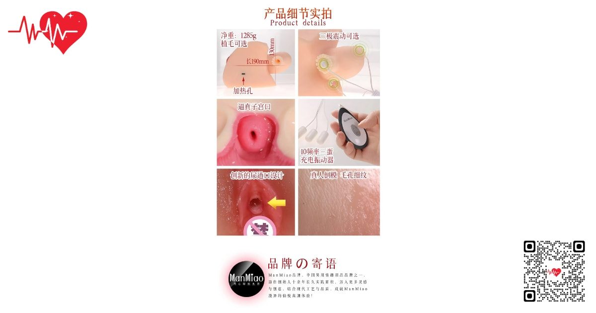 âm đạo ManMiao rung sưởi ấm